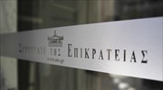 ΣτΕ: Συζητήθηκε η αίτηση αναστολής κατά της συμφωνίας των Πρεσπών