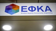 ΕΦΚΑ: Στα 378,21 ευρώ ο μισθός για μερική απασχόληση τον Φεβρουάριο