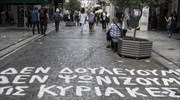 Θεσσαλονίκη: Συγκέντρωση διαμαρτυρίας και πορεία από μέλη της Ενωσης Εμποροϋπαλλήλων