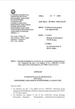Βοήθημα ανεργίας σε αυτοτελώς και ανεξαρτήτως απασχολούμενους