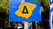 Έως και την Παρασκευή ο μικρός δακτύλιος στο κέντρο της Αθήνας