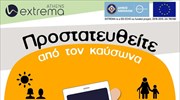 «EXTREMA Athens»: Εφαρμογή για smartphone που προστατεύει από τον καύσωνα