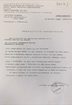 Ν.Δ. - Στοιχεία για την εταιρεία της οικογένειας Τσίπρα(1)