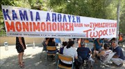 Θεσσαλονίκη: Παραμένουν έξω από το υπ. Μακεδονίας – Θράκης οι συμβασιούχοι