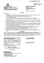 Aπόφαση για πληρωμή de minimis στα ροδάκινα που υπέστησαν ζημιές το 2017
