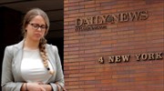 Η New York Daily News απολύει το μισό προσωπικό της