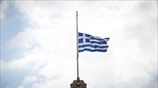 Μεσίστια η σημαία στη Βουλή