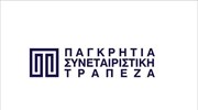 Παγκρήτια Συνεταιριστική Τράπεζα: Μέτρα στήριξης για πυρόπληκτους