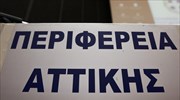 Σε επιφυλακή τέθηκε η Περιφέρεια Αττικής