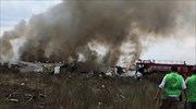 Μεξικό: Συντριβή αεροσκάφους με 85 τραυματίες- κανένας νεκρός