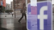 Facebook: Αποκάλυψε απόπειρα παρέμβασης στις ενδιάμεσες εκλογές των ΗΠΑ