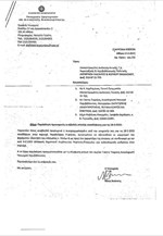 Το έγγραφο αναβολής κατεδάφισης του Ν. Βούτση
