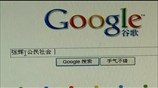 Google: «Εναρμόνιση» με την κινεζική λογοκρισία;