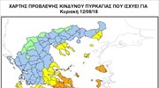 Πολύ υψηλός κίνδυνος πυρκαγιάς αύριο σε τέσσερις Περιφέρειες