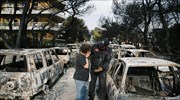 Στους 94 πλέον οι νεκροί από τη φονική πυρκαγιά στο Μάτι