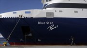 Σύρος: Απέπλευσε τα ξημερώματα το «Blue Star Paros»