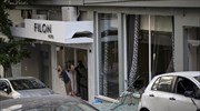 Bomb blast in Piraeus