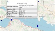 Light quake in sea region NE of Patras