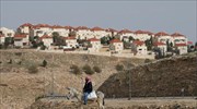Ισραήλ: Εγκρίθηκε η κατασκευή τουλάχιστον 1.000 κατοικιών στη Δυτική Όχθη