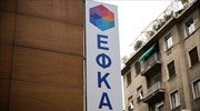 Εκτιμήσεις για πλεόνασμα 1,5 δισ. ευρώ στον ΕΦΚΑ