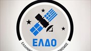 Επιστημονικό προσωπικό αναζητεί ο Ελληνικός Διαστημικός Οργανισμός
