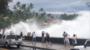 Σε κατάσταση εκτάκτου ανάγκης η Χαβάη εξαιτίας του τυφώνα Λέιν
