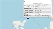 Light quake recorded NE of Limnos