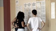 Το απόγευμα της Δευτέρας η ανακοίνωση των βάσεων εισαγωγής σε ΑΕΙ-ΤΕΙ