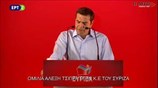 Αλ. Τσίπρας: Η έξοδος από τα μνημόνια, αρχή μιας νέας εποχής για τη χώρα