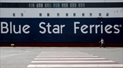 Blue Star Ferries: Εκπτώσεις σε νέους φοιτητές