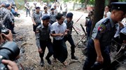 ΟΗΕ: Παρέμβαση στη Μιανμάρ για την αποφυλάκιση δημοσιογράφων του Reuters