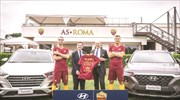 Hyundai: Χορηγικός συνεργάτης της AS Roma