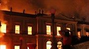 Βραζιλία: Πυρκαγιά «τεραστίων διαστάσεων» κατέστρεψε το Εθνικό Μουσείο