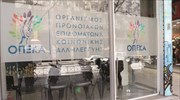 ΟΠΕΚΑ: Υποβολή αιτήσεων των επιχειρηματιών για τα προγράμματα του Κοινωνικού Τουρισμού