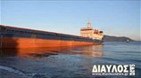 Καράβι προσάραξε στα Καναταδικα Ιστιαίας