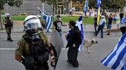 Θεσσαλονίκη: Σε εξέλιξη τα συλλαλητήρια, ισχυρά μέτρα της ΕΛΑΣ γύρω από το Βελλίδειο