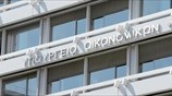 Ξεκινάει η πρώτη μεταμνημονιακή αξιολόγηση