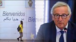 Ομιλία Γιούνκερ για την Κατάσταση της Ένωσης - Τι ζητούν οι πολίτες
