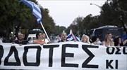 Θεσσαλονίκη: Διαμαρτυρία έξω από τη Δ.Ε.Θ. για τη Συμφωνία των Πρεσπών