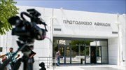 Νέοι επικεφαλής σε Πρωτοδικείο και Εφετείο Αθήνας