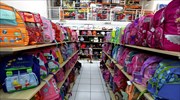 Γ.Γ. Εμπορίου: Μεγάλο εύρος τιμών στα σχολικά είδη