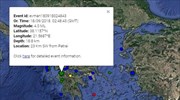 Σεισμός 4 Ρίχτερ νοτιοδυτικά της Πάτρας