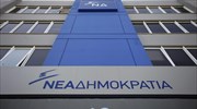 Ν.Δ.: Αποσύρει βουλευτές και στελέχη από τις συχνότητες της ΕΡΤ