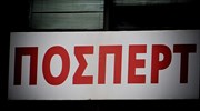 Επίθεση της ΠΟΣΠΕΡΤ κατά του Κυρ. Μητσοτάκη