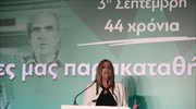 Mήνυμα της Φ. Γεννηματά για την επέτειο από την Άλωση της Τριπολιτσάς