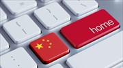 Κλείσιμο 4.000 ιστοσελίδων στην Κίνα