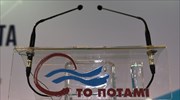 Ποτάμι: Να καταργηθεί το Αυτόφωρο στα εγκλήματα δια του Τύπου