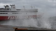 Άρση απαγορευτικού απόπλου το απόγευμα