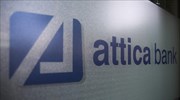 Attica Bank: Στα 6,8 εκατ. ευρώ τα κέρδη προ φόρων και προβλέψεων
