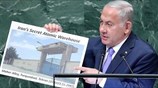 Νετανιάχου: «Ευρωπαίοι, ξυπνήστε»